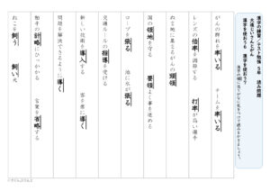 【東京書籍】５年漢字プリント　２学期⑦～⑨